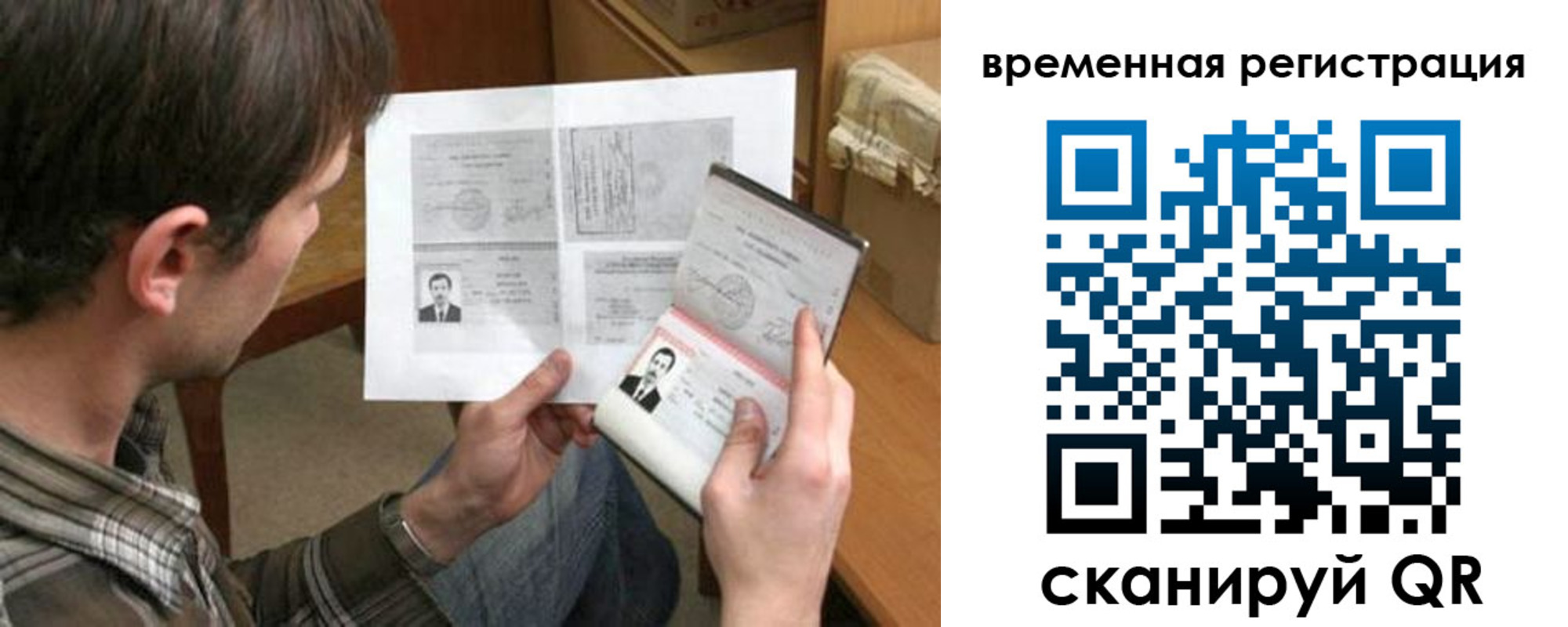 временная регистрация для школы в Белгородской области