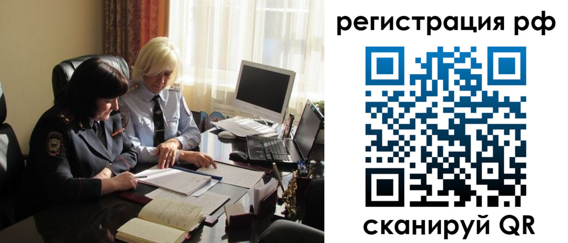 прописка иностранных граждан в Белгородской области