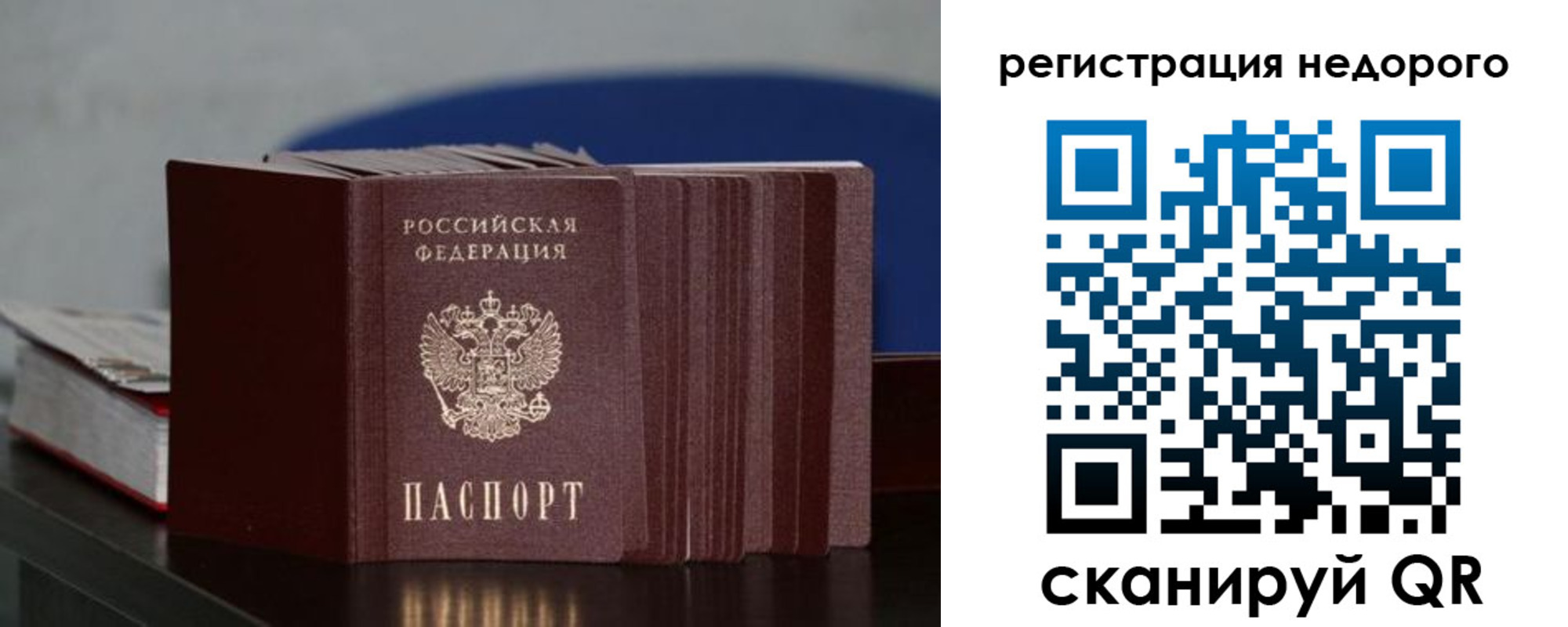 временная регистрация законно в Белгородской области