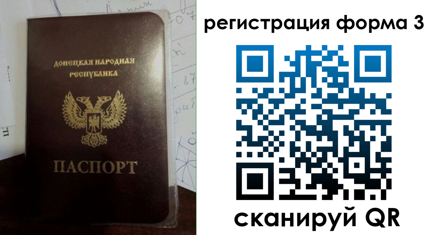 прописка от собственника в Белгородской области