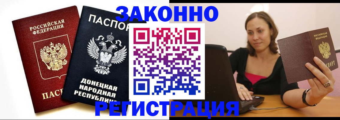 временная регистрация собственник в Белгородской области