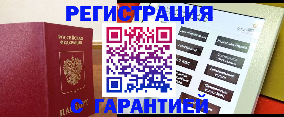 найти адрес прописки в Белгородской области