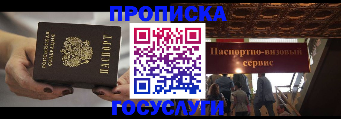 временная регистрация гарантия в Белгородской области