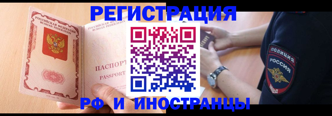 найти адрес прописки в Белгородской области