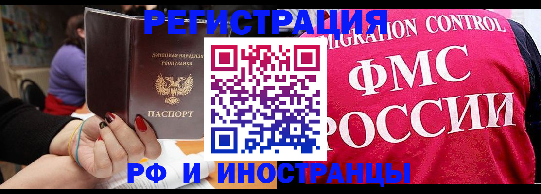 прописка паспорт в Белгородской области