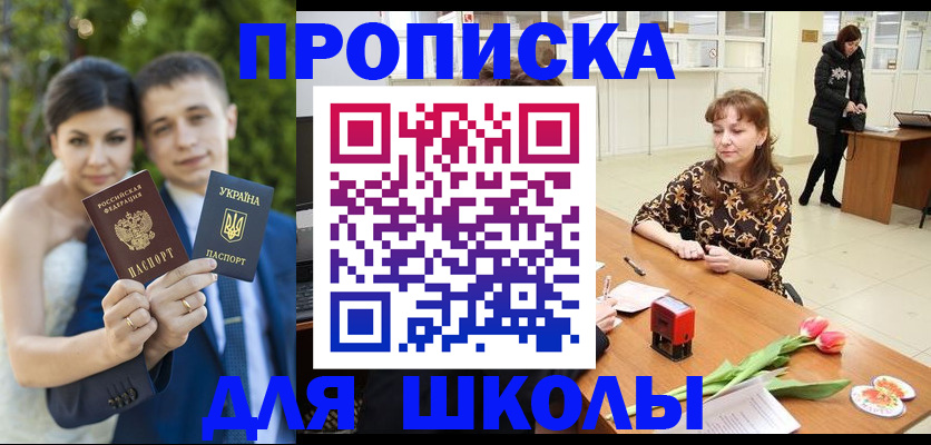 временная регистрация недорого в Белгородской области