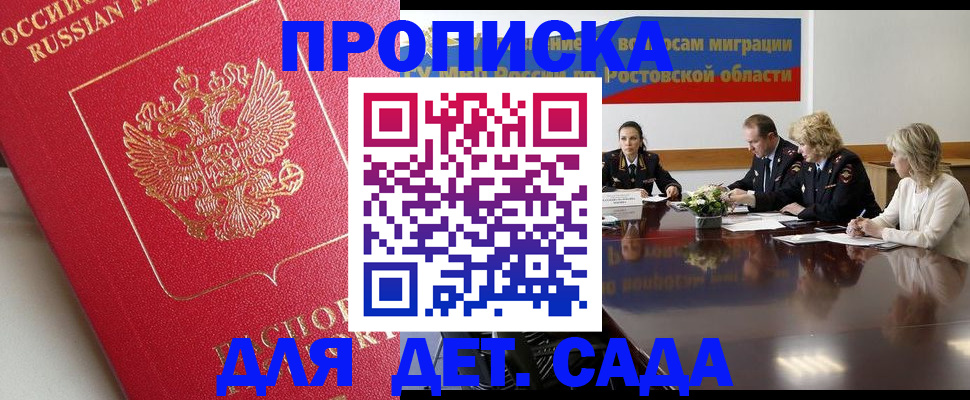 временная регистрация госуслуги в Белгородской области